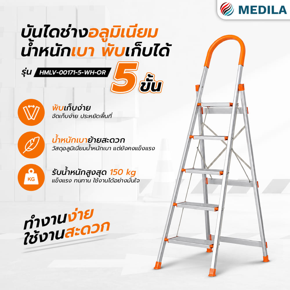 บันได STEP 5 ขั้น MEDILA รุ่น HMLV-00171-5-WH-OR พับได้ อะลูมิเนียม สีขาว-ส้ม